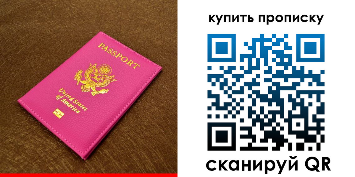прописка 2025 в Карталах