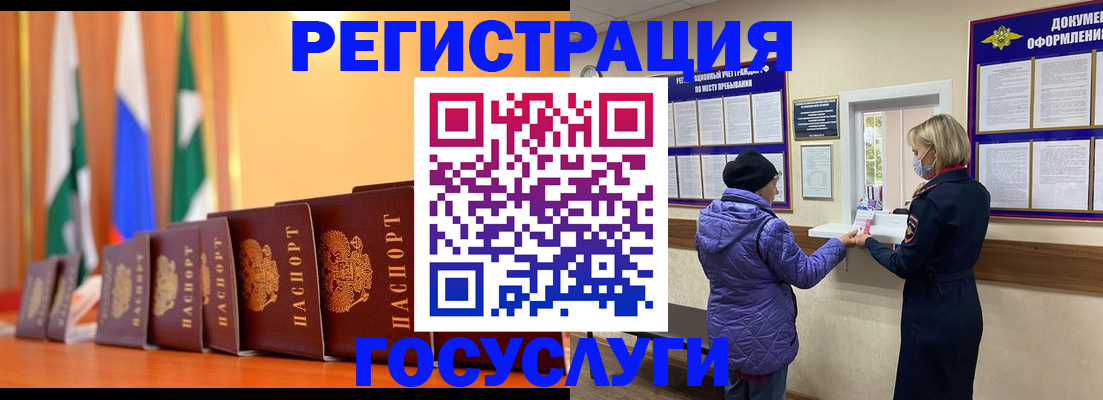 временная регистрация поиск в Карталах