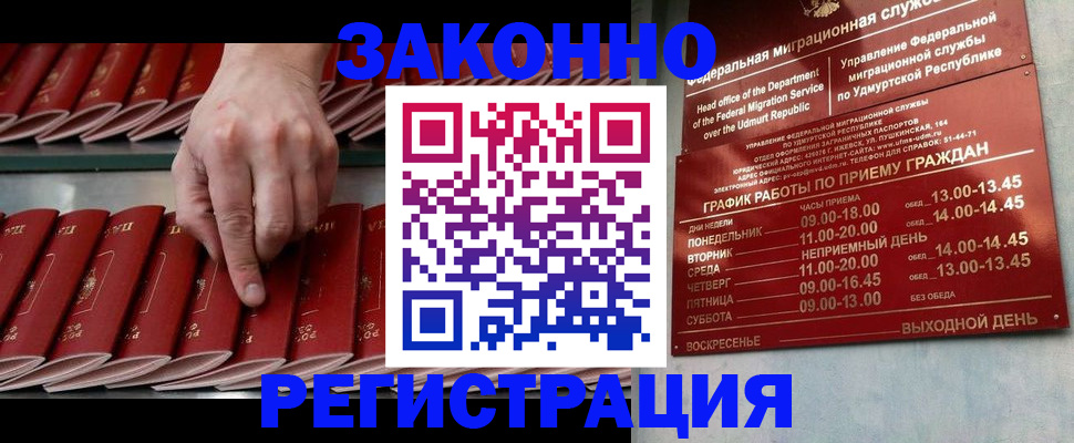 купить прописку в Карталах