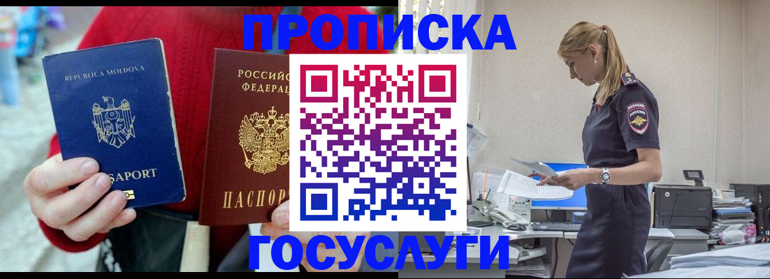 прописка для военкомата в Карталах