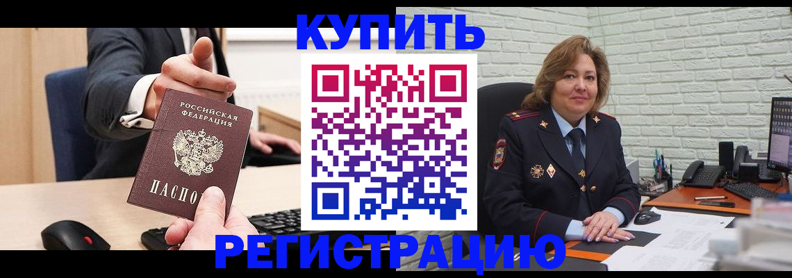 временная регистрация в Карталах