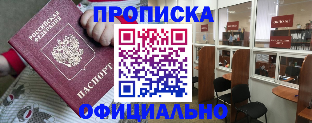 временная регистрация для школы в Карталах